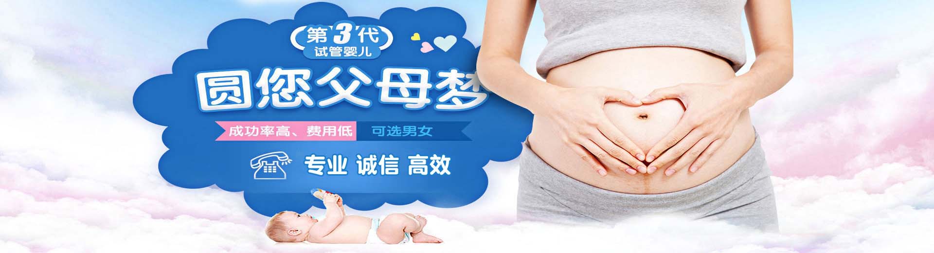 同性供卵代怀推荐渠道怎么预约,靠谱借卵代孕推荐服务哪家好,人工借卵助孕哪里能做图片2